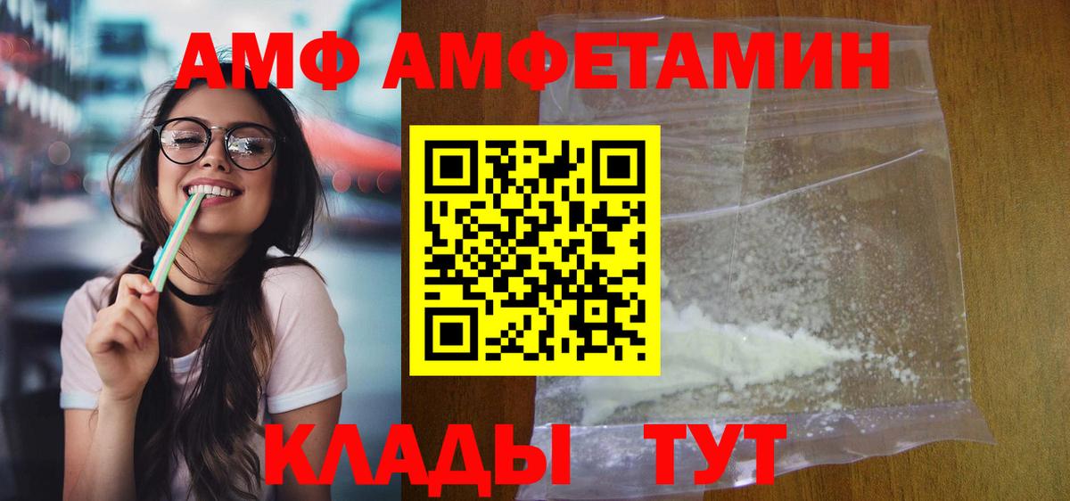 Северобайкальск  Amphetamine  Вход с VPN  АМФ 98% 
