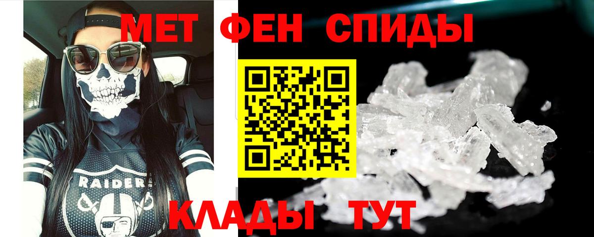 Амфетамин VHQ Северобайкальск