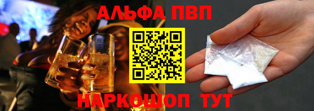 Alpha PVP СК КРИС Северобайкальск