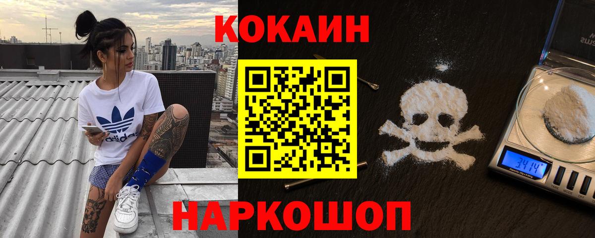 Кокаин 99% Северобайкальск