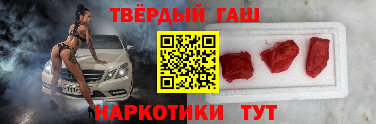 ГАШИШ хэш  Вход с VPN  Северобайкальск 