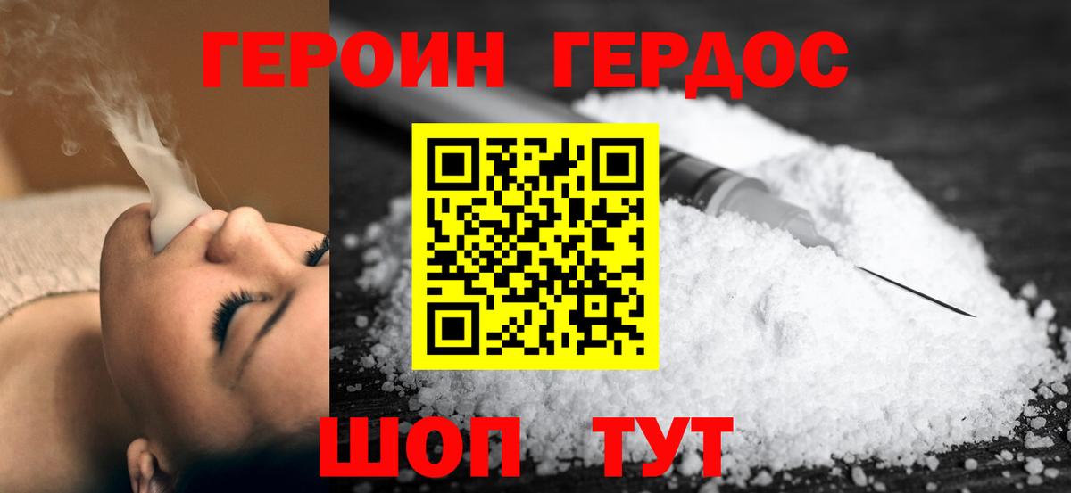 ГЕРОИН VHQ  Вход с VPN  Северобайкальск 