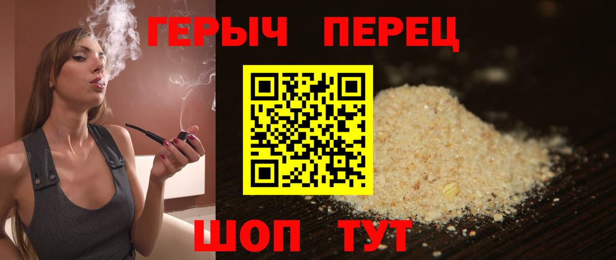 ГЕРОИН гречка Северобайкальск