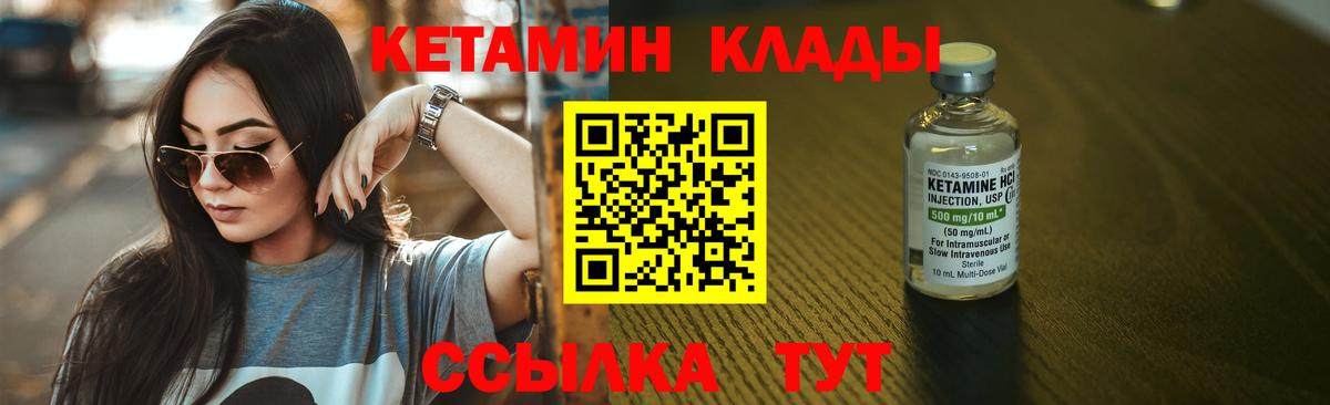 mega зеркало  Вход с VPN  Северобайкальск  Кетамин ketamine  Кетамин VHQ 
