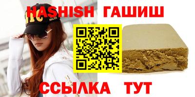 гашишное масло Рыбинск