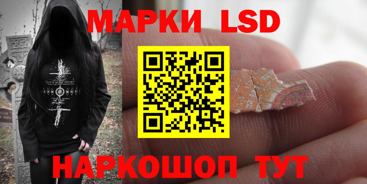 LSD-25 экстази кислота  ЛСД экстази кислота    ONION  Вход с VPN  Северобайкальск 