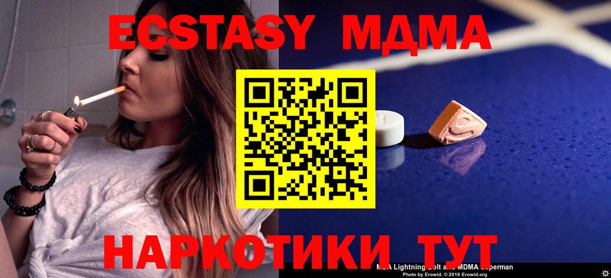 Северобайкальск  MDMA  Вход с VPN  МДМА кристаллы 