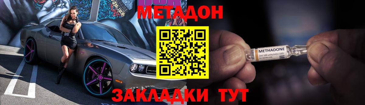 мега вход  Вход с VPN  Северобайкальск  Метадон кристалл  МЕТАДОН мёд 