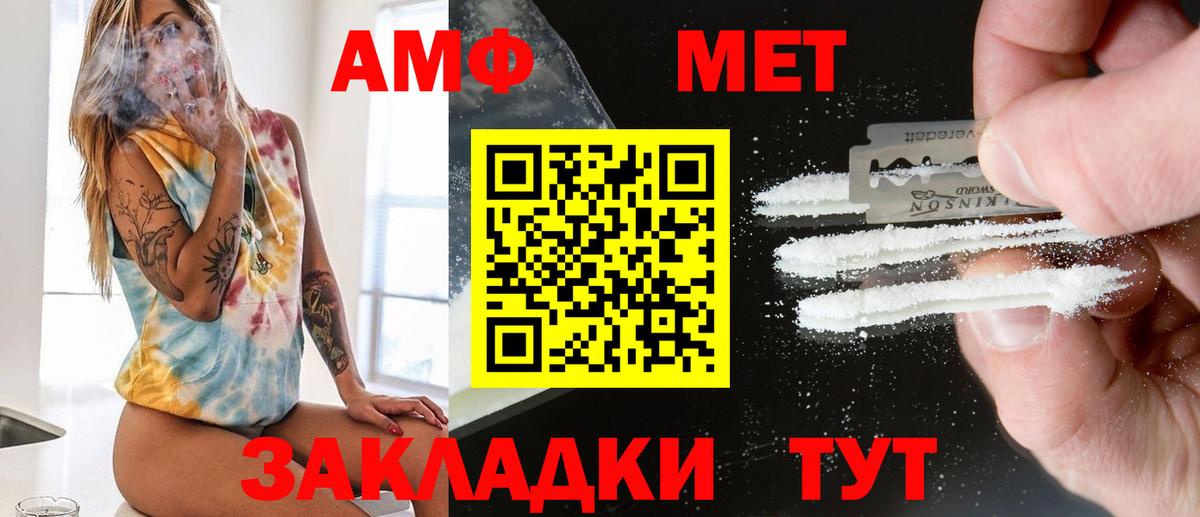 Северобайкальск  Первитин кристалл  Первитин кристалл  Вход с VPN 