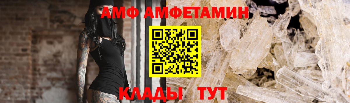 МЕТАМФЕТАМИН Декстрометамфетамин 99.9% Северобайкальск