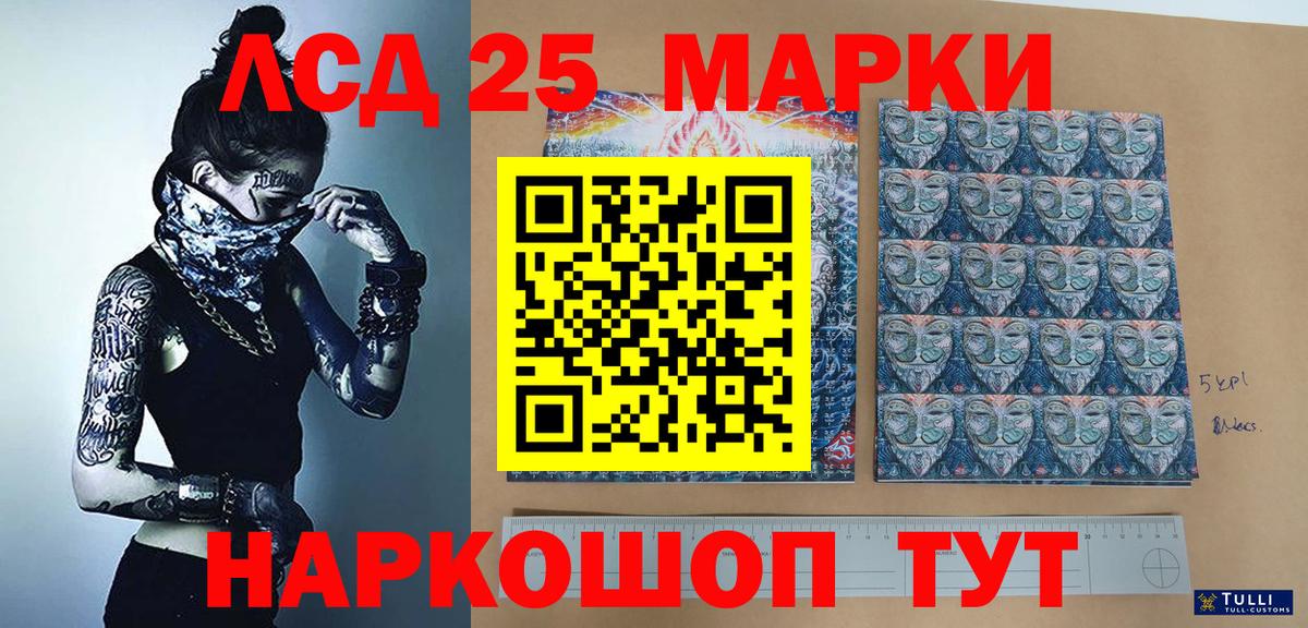 Марки N-bome 1,8мг Северобайкальск