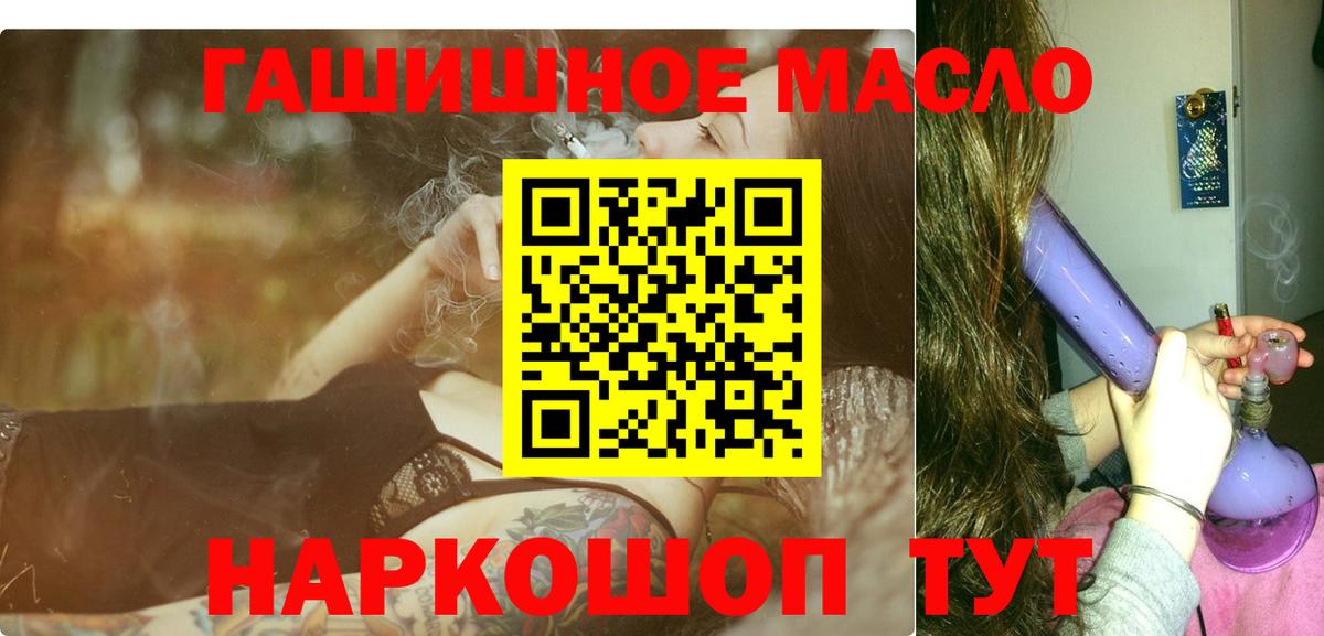 Северобайкальск  ТГК вейп с тгк  Дистиллят ТГК жижа  где продают наркотики  Вход с VPN 